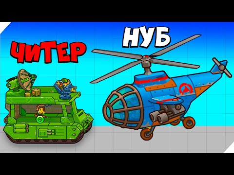 Видео: ЧЕЙ ТАНК КРУЧЕ ТОТ И БОСС! World War Defense