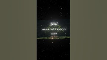 سورة النحل|116-117|القارئ:#محمد_اللحيدان #قران #quran #راحة_نفسية #قران_كريم#تلاوة_هادئة#تلاوة_خاشعة
