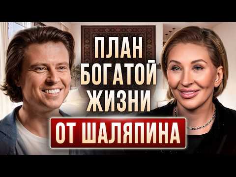 Как живет Прохор Шаляпин и СКОЛЬКО СТОЯТ его квартиры? Инструкция как обеспечить себе ПЕНСИЮ!