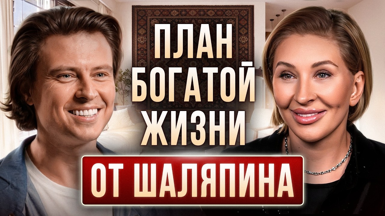 СКОЛЬКО СТОЯТ квартиры Прохора Шаляпина? Инструкция как обеспечить себе ПЕНСИЮ!