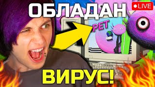 🔴 Инсталирах ОБЛАДАН ВИРУС за КОМПЮТЪР ( KinitoPET ) 🔴