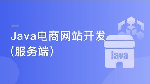 15-7【Java电商网站服务端开发】Tomcat集群快速入门：Nginx负载均衡配置，常用策略，场景及特点