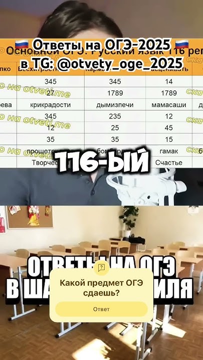 Ответы ОГЭ-2025 #огэ #огэ2025 #ответыогэ #ответыогэ2025 #9класс # ...