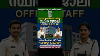 central govt job🥳🥳🚀💸
