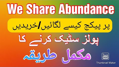 How to stake pools in We Share Abundance || Wesharebundace per Pools kaisy khareedain / buy kren