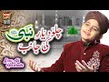 New naat 2019  rao ali hasnain  chalo diyar e nabi ki janib  official  heera gold