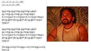Devaralan Aattam lyrics in Tamil
