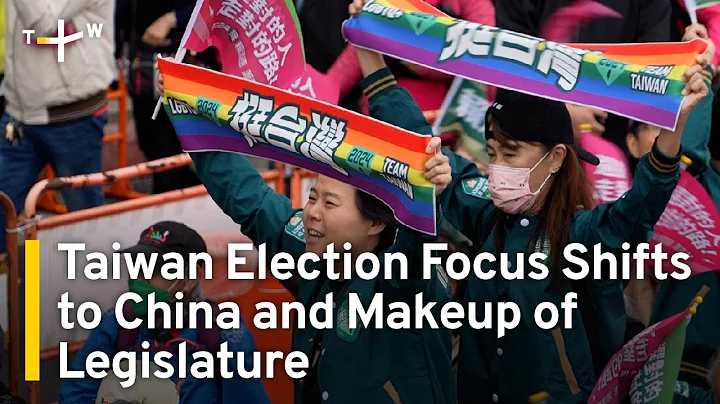 Taiwan Election Focus Shifts to China and Makeup of Legislature | TaiwanPlus News - DayDayNews