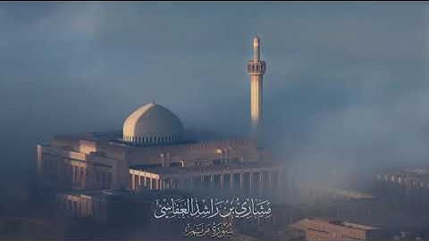 سورة مريم (كاملة) The Holy Quran Surah Maryam