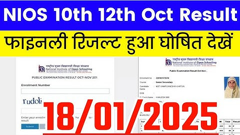 NIOS Result 2024 October | NIOS 10th 12th Result 2024 October | NIOS October Result | #NIOSOctober