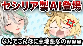毒舌なセシリア製AI【ホロライブEN】【学べる切り抜き】【日英字幕+解説】