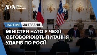 Час-Time. Міністри НАТО у Чехії обговорюють питання ударів по Росії