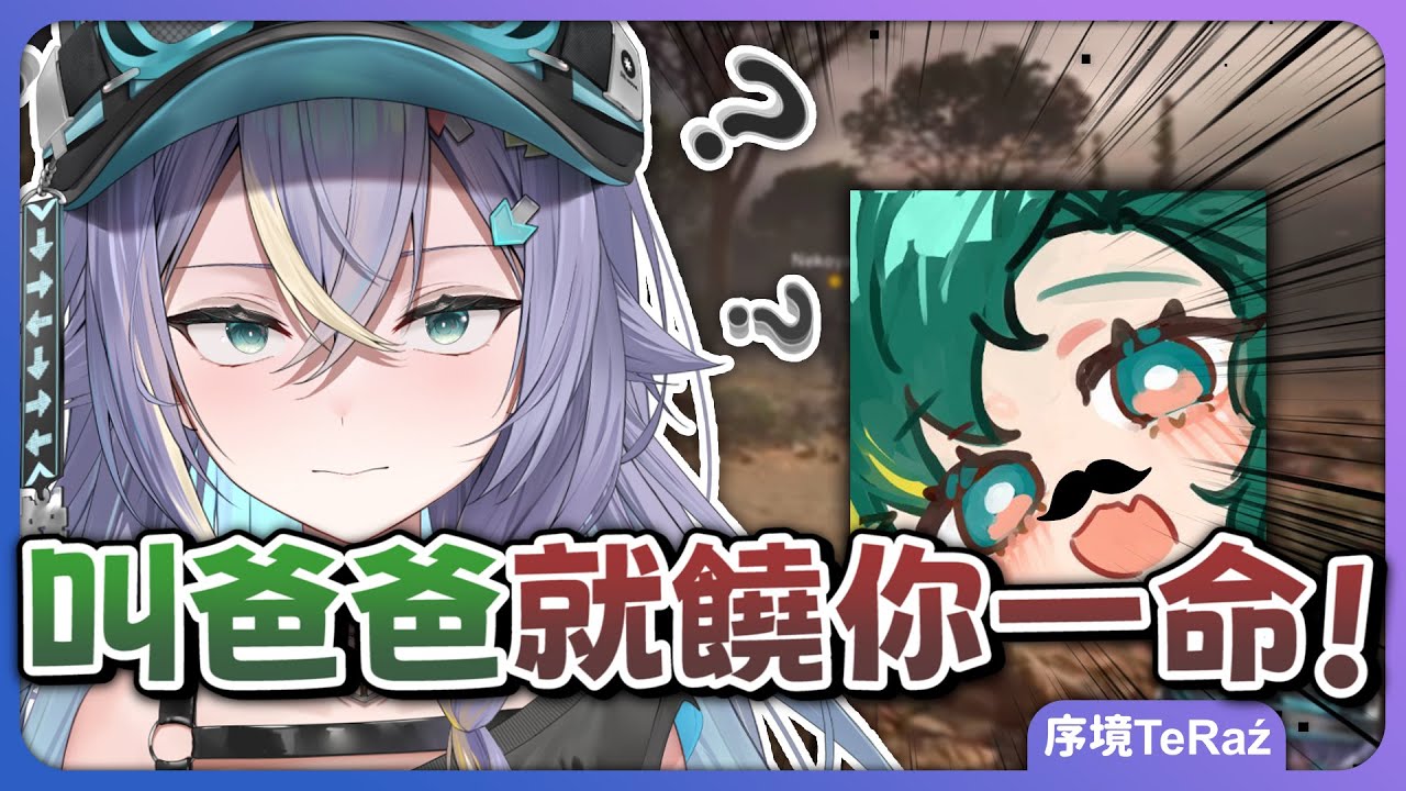 【実Hitomi 精華 】叫爸爸就饒你一條命｜ft.瓦甘達 猫夜凜  #実話実說 