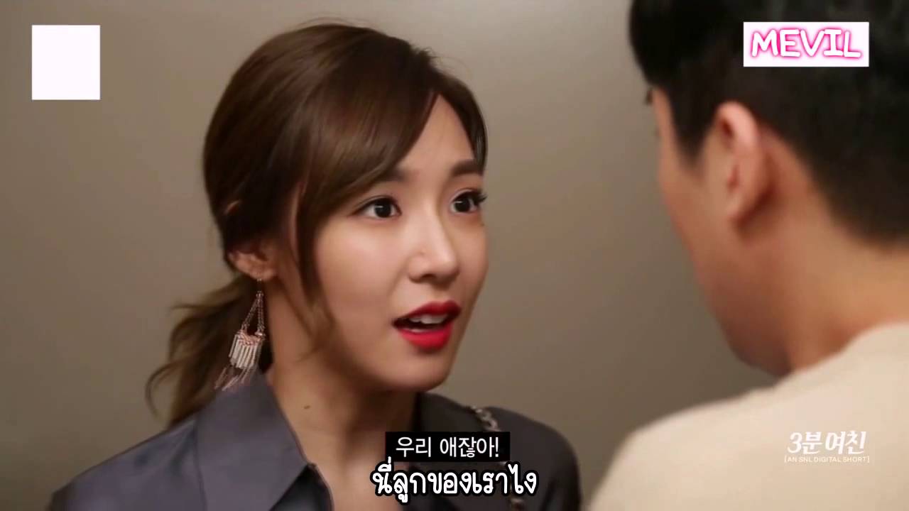 [Thaisub] แฟนสาว3นาที ♥ Ex-Girlfriend - Tiffany (SNSD) SNL