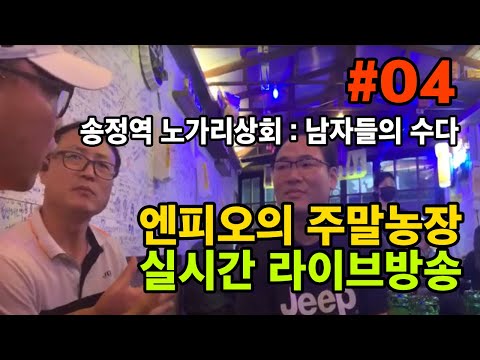 노가리상회