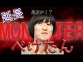 【延長戦】女性問題で炎上のぺけたんとラップバトルしてみた【もしもMCBATTLE】