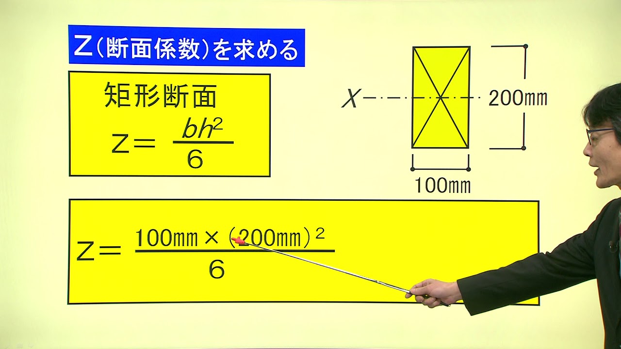 2級建築士試験過去問