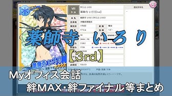 斎藤千和 Youtube