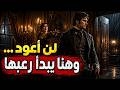 عندما تدرك أنك لن تعود الرعب الأنثوي الخفي الذي سيجعلها تفعل المستحيل لأجلك