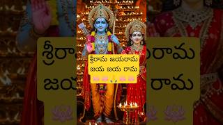 #sriramadasu#sriramanavami#ramnavami#jaishreeram#jaishriram#bhadrachalam#sitaram#kodandaram#bhakthi