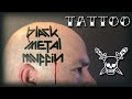 TATTOO | Black Metal Mvffin