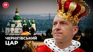 Кримінальні Таємниці Мера Владислава Атрошенка | СтопКор