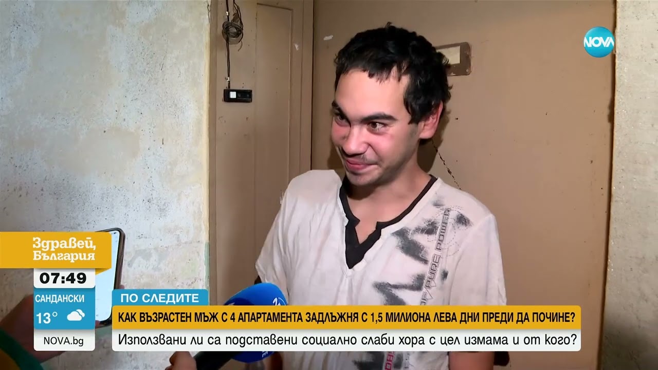 „По следите“: Как възрастен мъж с 4 апартамента задлъжня с 1,5 млн. лв. дни преди да почине