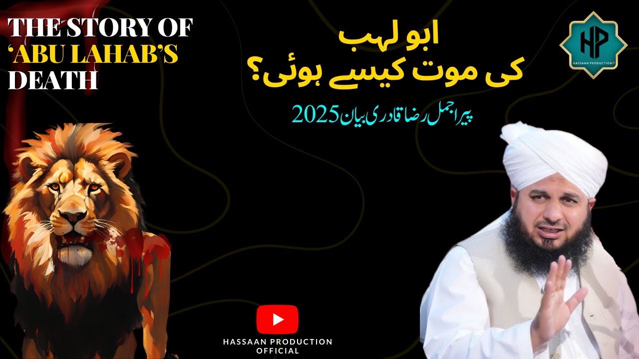 Abu Lahab Ki Maut Kaise Hui? | Emotional Bayan | Peer Ajmal Raza Qadri 2025