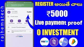 REGISTER అయితే చాలు ₹5000|BEST SELF EARNING APPS 2023|EARN MONEY ONLINE TELUGU|NEW EARNING APP TODAY screenshot 3