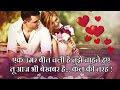प्यार भरी शायरी 2020 // Best love shayari in Hindi. - YouTube