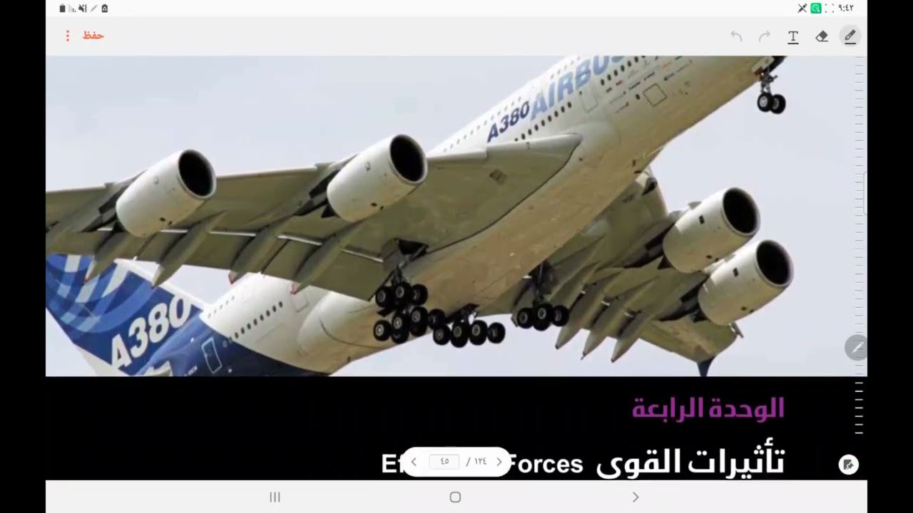 تأثيرات القوى قوى الملاهي وقوى المركبة الفضائية فيزياء 10 كامبريدج بعمان احمد عبد النبي