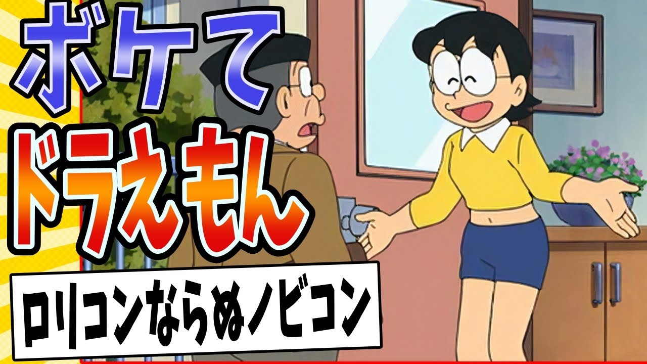 Nobita's Mama's opening] I've compiled some really funny Doraemon
