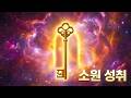 원하는 모든 것이 이루어지는 주파수. The Universe is on Your Side 432Hz  #HealingMusic #deepsleep #manifestation