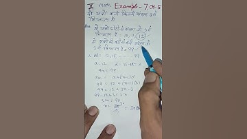 Top MCQ class 10 Math chapter 5 AP example 7 #viral #shortsfeed