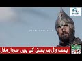 Mughal Badshah Zaheer Uddin Babar S Victory Story مغل بادشاہ ظہیر الدین بابر کی فتح کی کہانی Mughal Badshah Zaheer Uddin Babar S Victory Story مغل بادشاہ ظہیر الدین بابر کی فتح کی کہانی