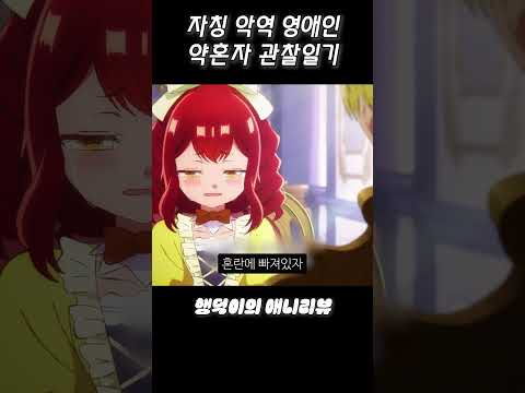 미래를 알고있는 여자와 IQ 200 천재 왕자  #라프텔