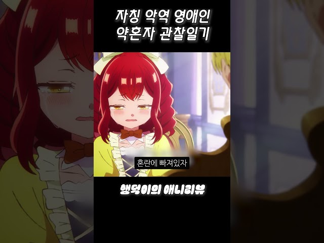 미래를 알고있는 여자와 IQ 200 천재 왕자  #라프텔