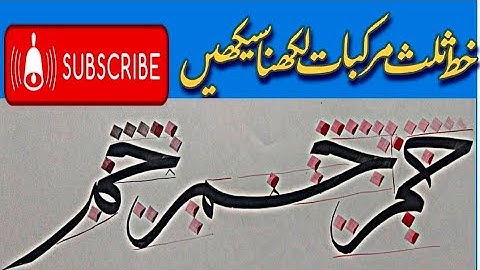 How to write letters third compounds third plate lesson no.10