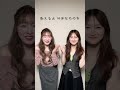 鞘師里保 Riho Sayashi⁑TikTok⁑「どっち?」 with ふくちゃん🥰#RihoSayashi #鞘師里保 #どっち #Docchi #譜久村聖 #ミュージックライン