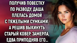 картинка: Получив повестку по разводу, Даша плелась домой с тяжелыми сумками  А решив…