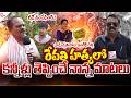 🔴LIVE: కన్నీళ్లు తెప్పించే నాన్న మాటలు | Nellore Revathi incident Father words | @SumanTVNellore