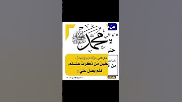 #الصلاة_على_النبي #الجمعة_سورة_الكهف