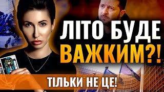 ЄС ПОСЛАЛИ УКРАЇНУ! Яна Пасинкова: ЩО Ж БУДЕ ДАЛІ?! ЧОГО ЧЕКАТИ ВІД “ПАРТНЕРІВ”?!