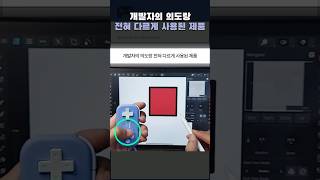 개발자의 의도랑 전혀 다르게 사용된 제품 ㅋㅋ