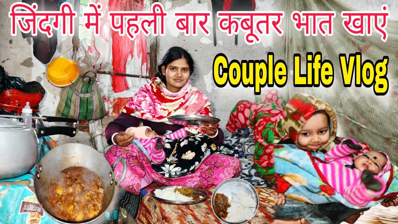 जिंदगी में पहली बार कबूतर भात खाएं 🐦| Pigeon meat Curry recipe in Village Style Cooking