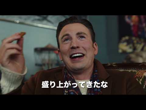 映画『ナイブズ・アウト／名探偵と刃の館の秘密』 予告編