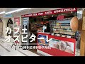 福岡グルメ「カフェ オスピターレ」日替りパスタランチ(マイング博多)