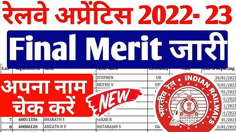 Railway Apprentice 2023 Final Merit list जारी , ITI, Fresher RRC Apprentice Joining Merit list 2023