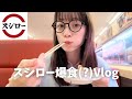 【スシロー爆食】念願のスシローで好きなだけ食べた🍣