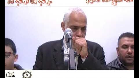 إملاء سورة الجاثية الآيات من01 إلى 18